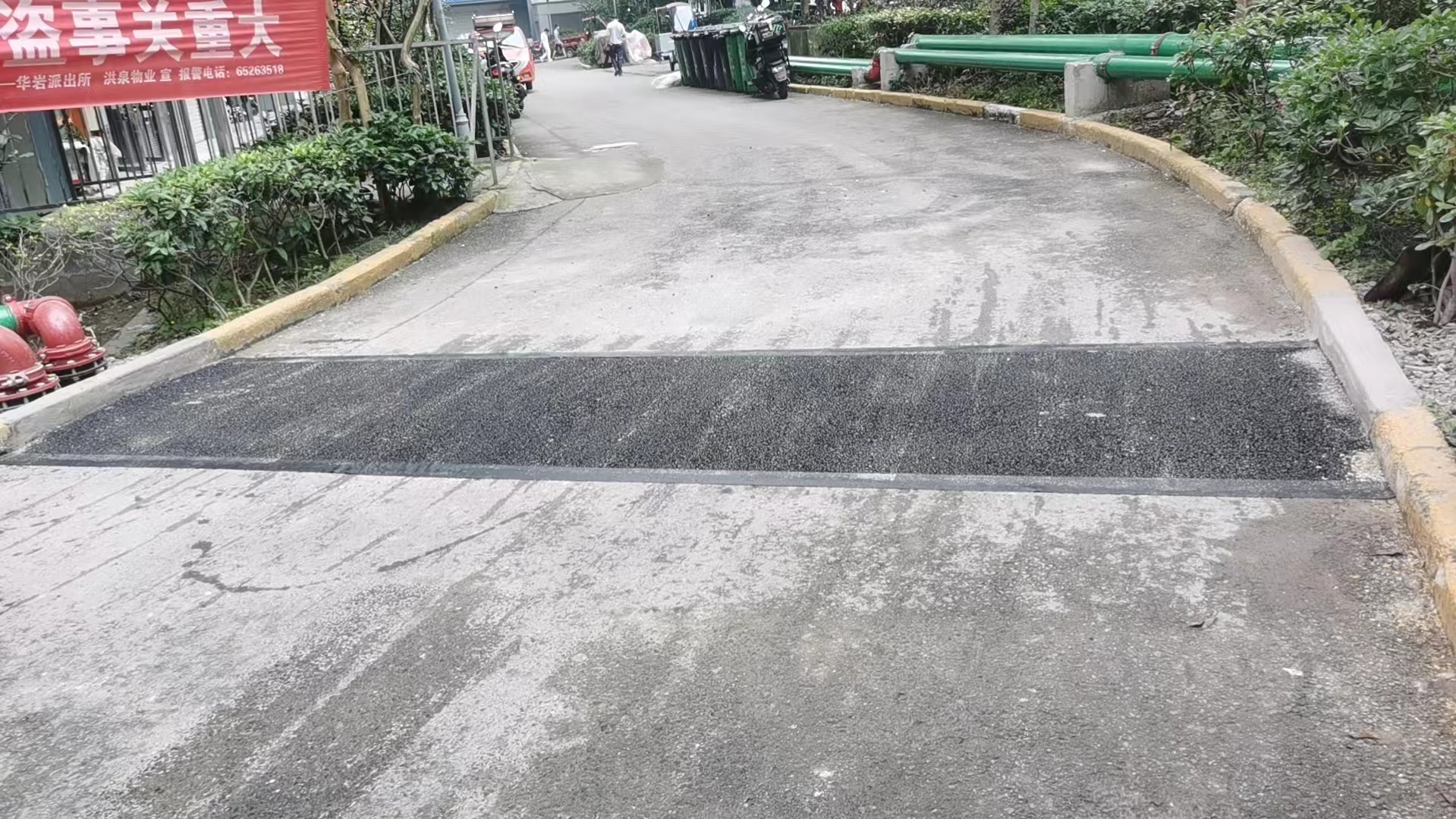 沥青八