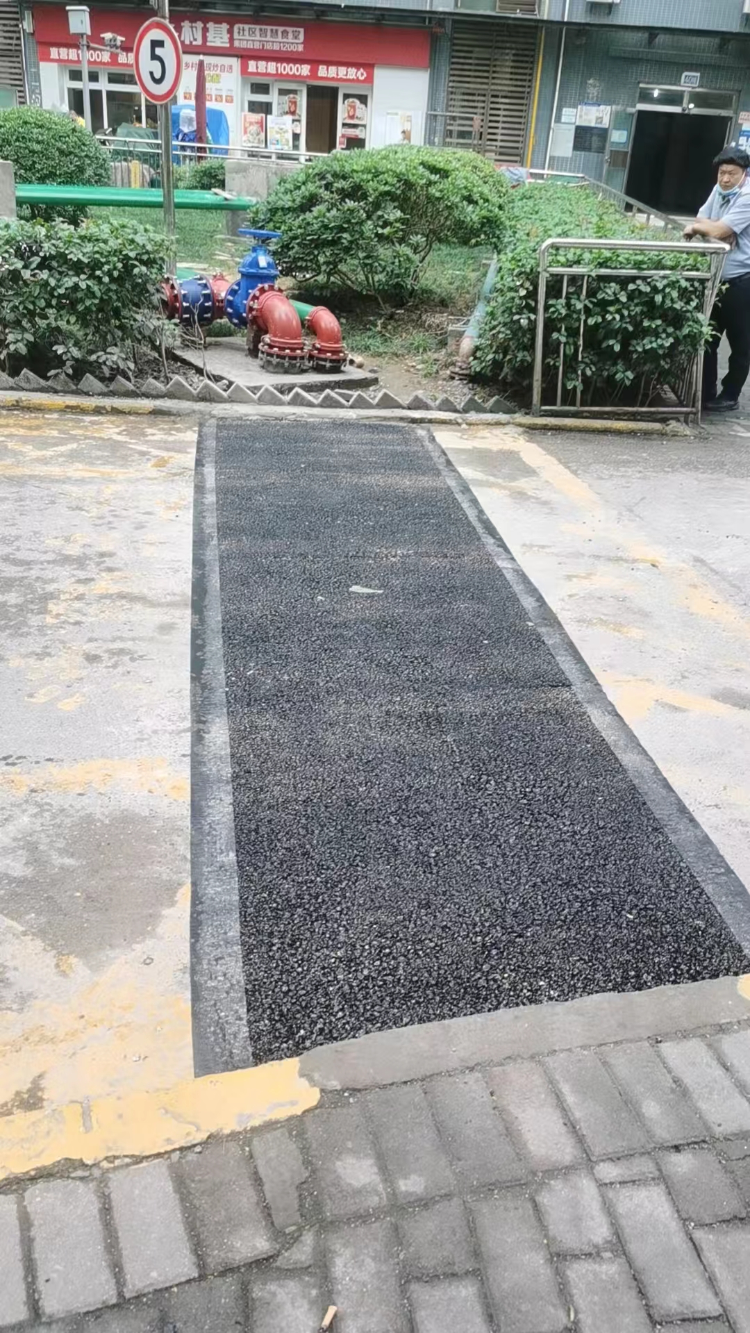 沥青七
