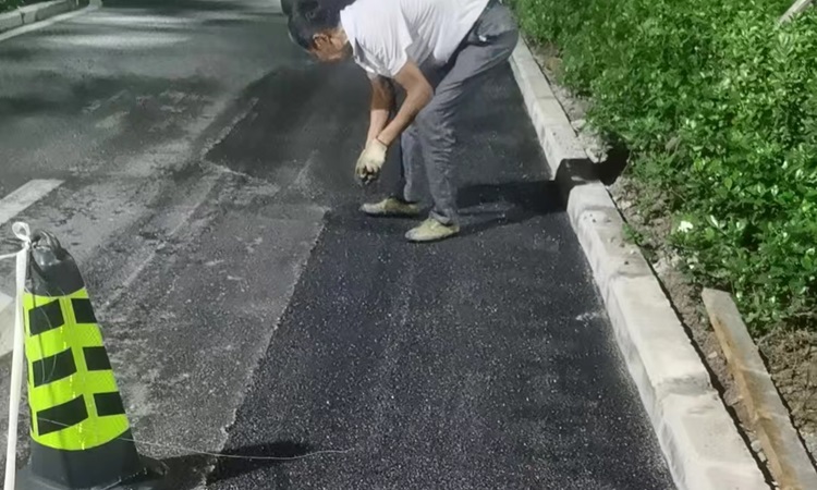 沥青四
